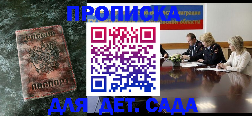 прописка поиск в Карелии