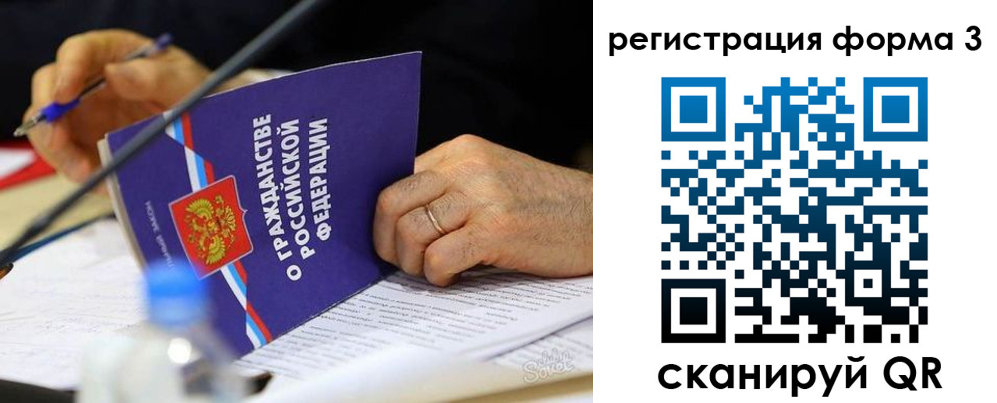 временная прописка в Карелии