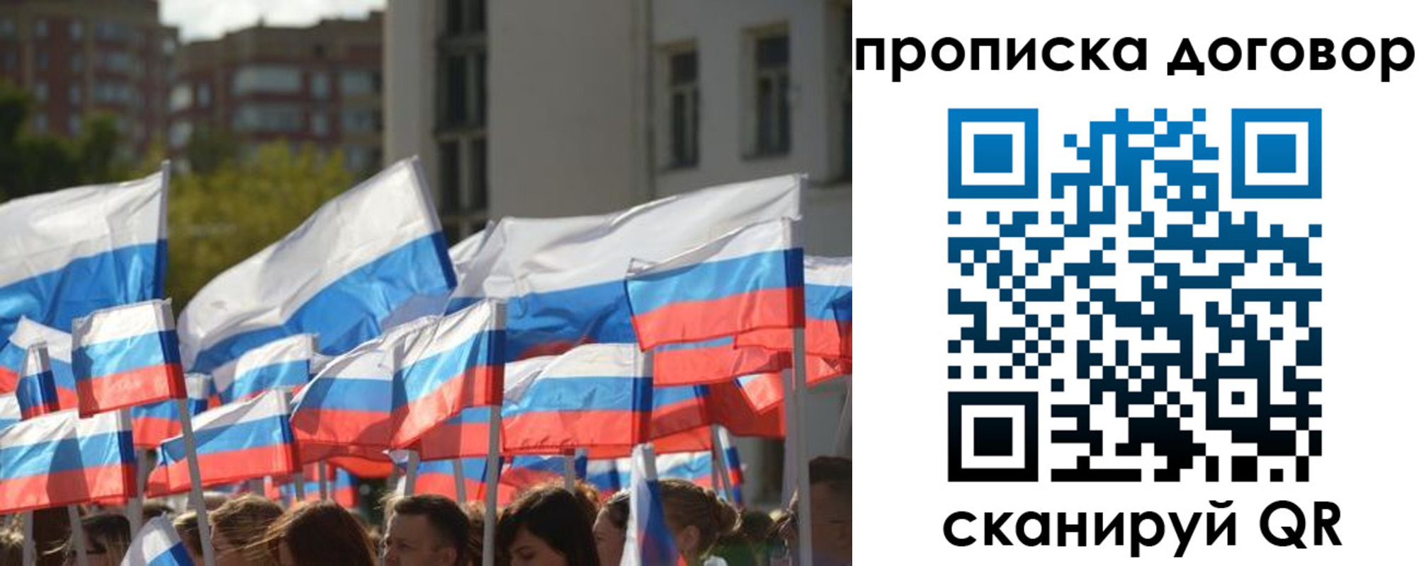 временная регистрация недорого в Карелии