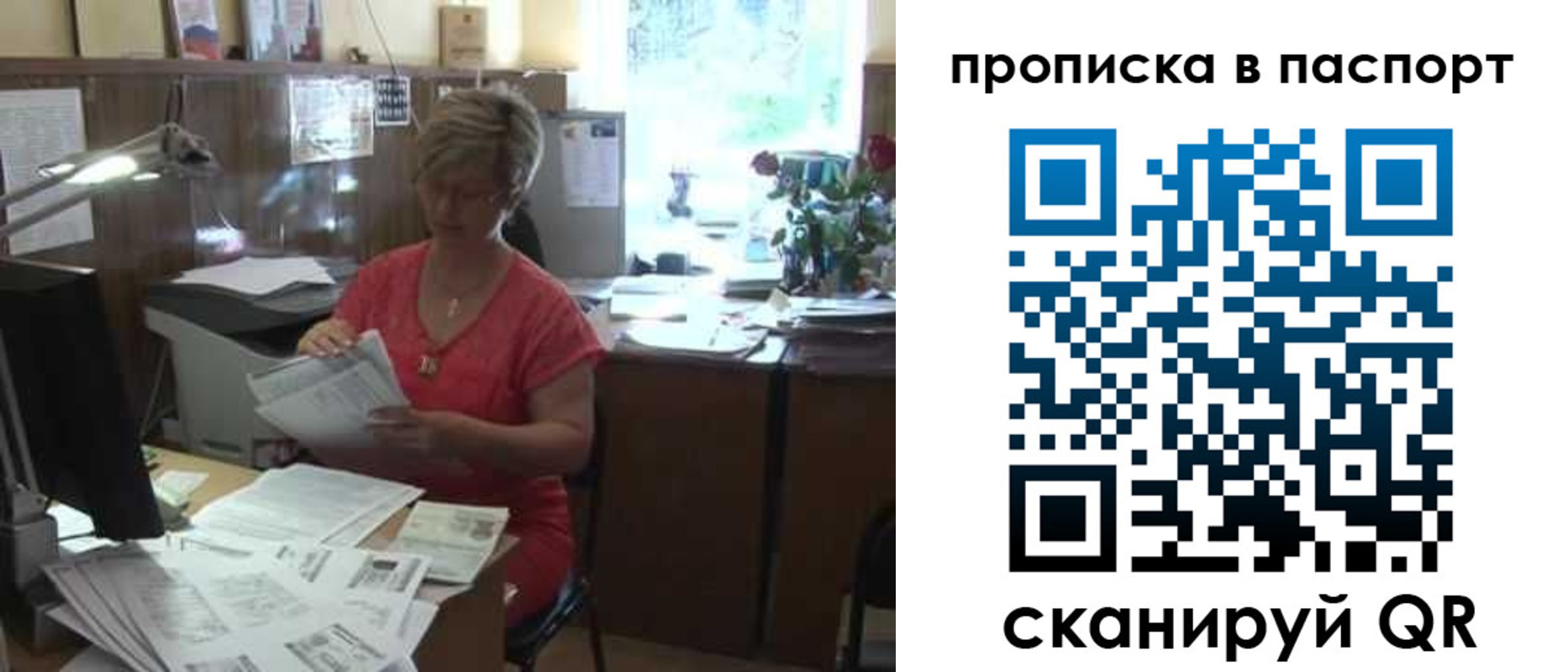 прописка регистрация в Карелии