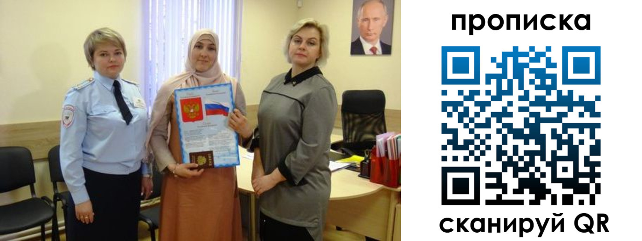 прописка от собственника в Карелии