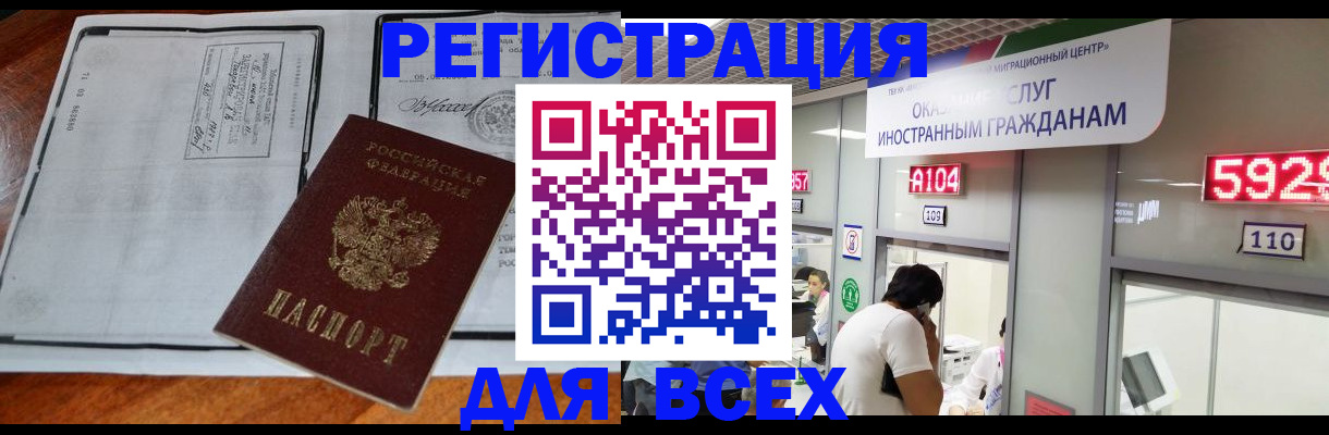 прописка в квартире в Карелии