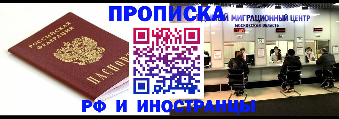 миграционный учет в Карелии