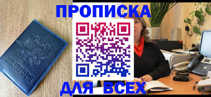 временная регистрация в квартире в Карелии