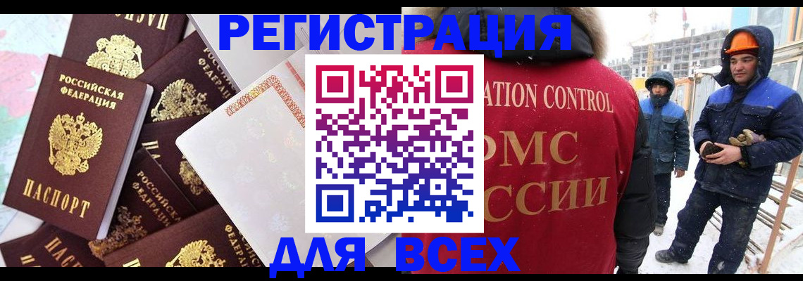 временная регистрация собственник в Карелии