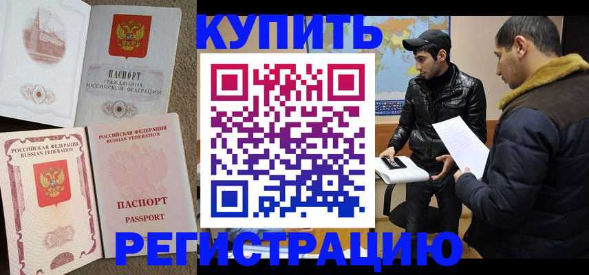 временная регистрация надежно в Карелии