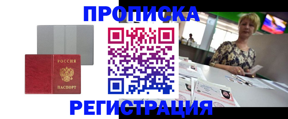 прописка иностранных граждан в Карелии