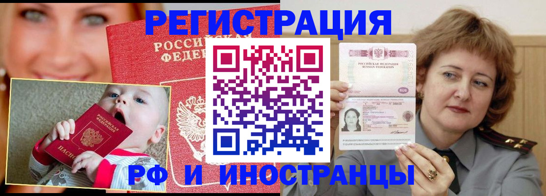 временная регистрация в Карелии