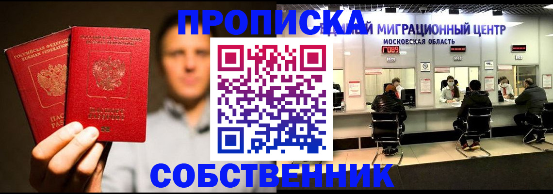где прописаться в Карелии