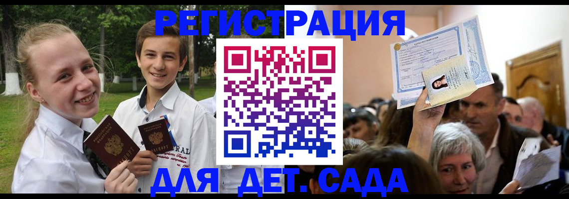 прописка для школы в Карелии